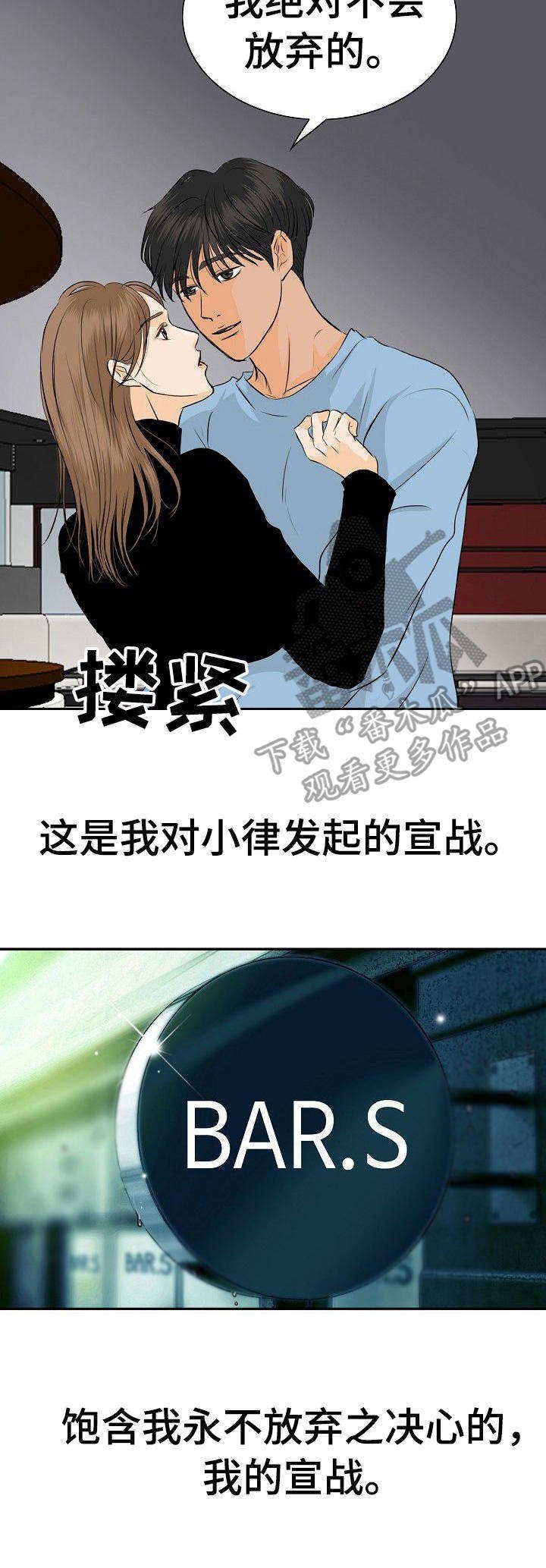 第42章：我的宣战（完结）