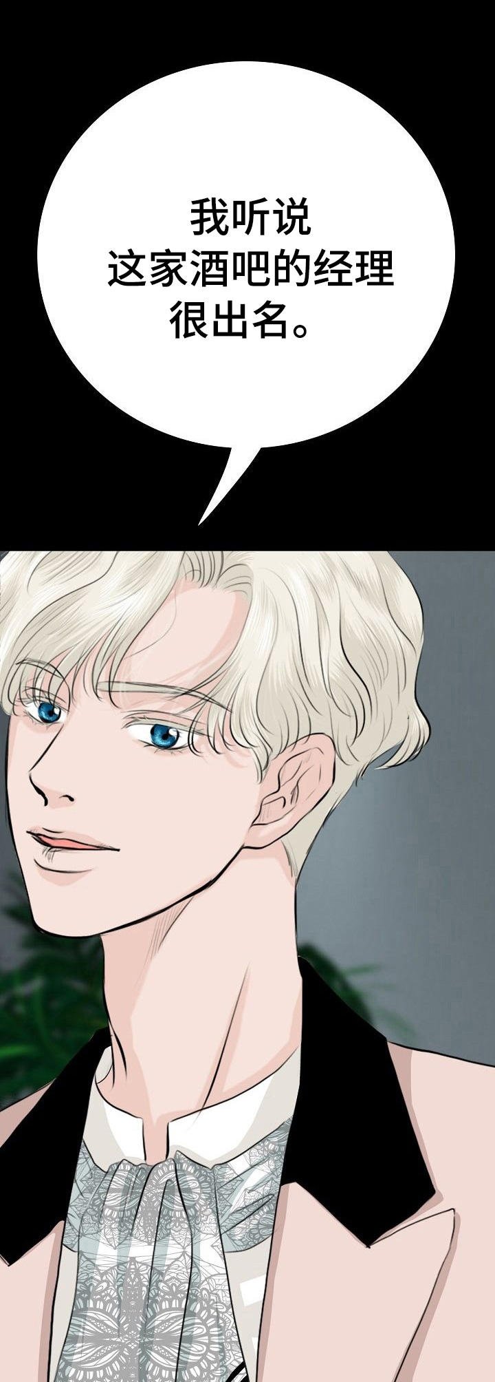 第5章：接管者
