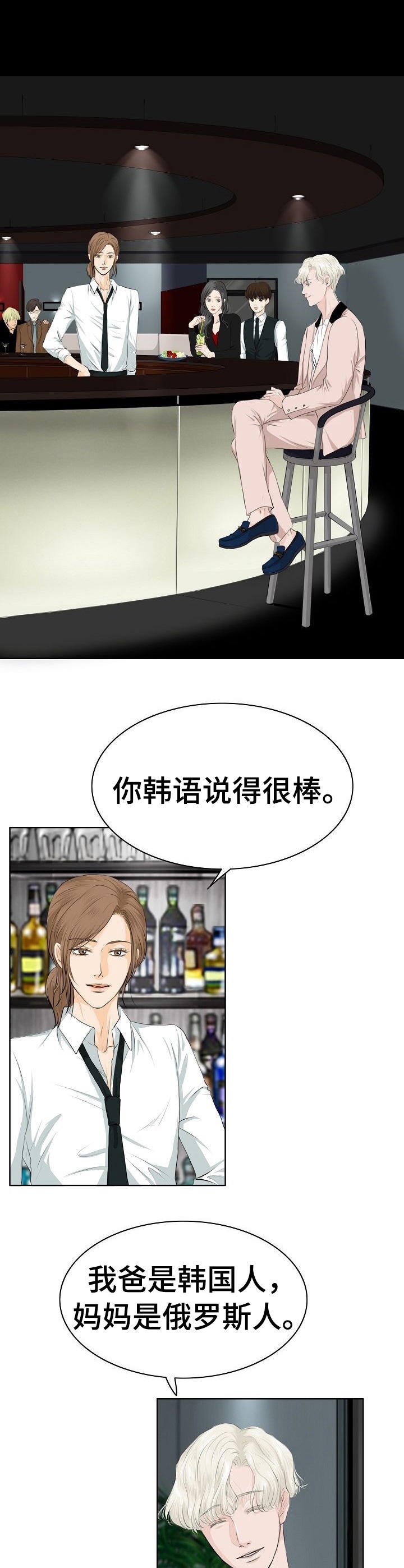 第5章：接管者