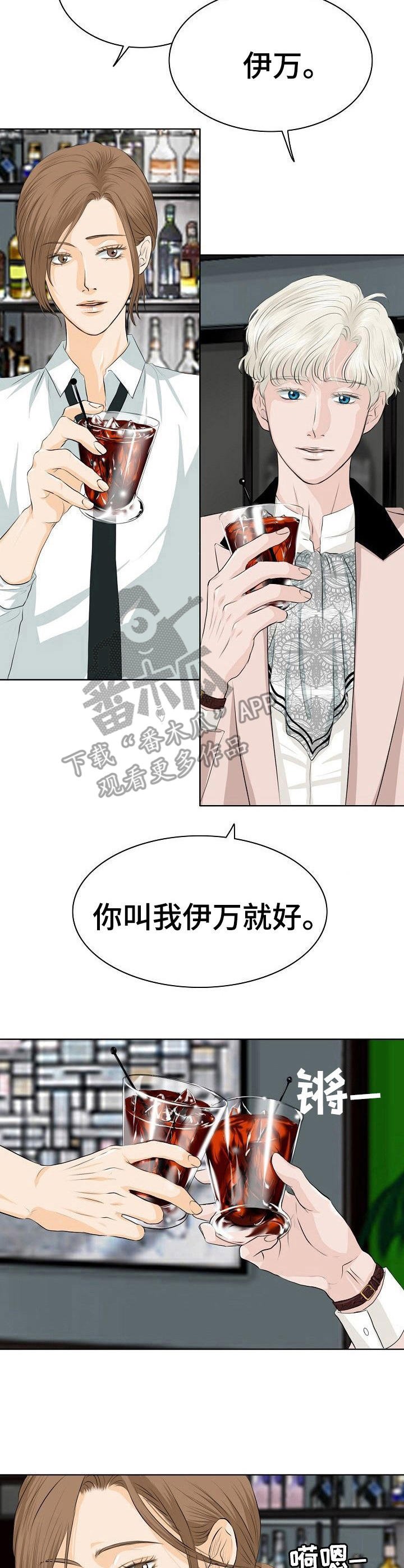 第5章：接管者