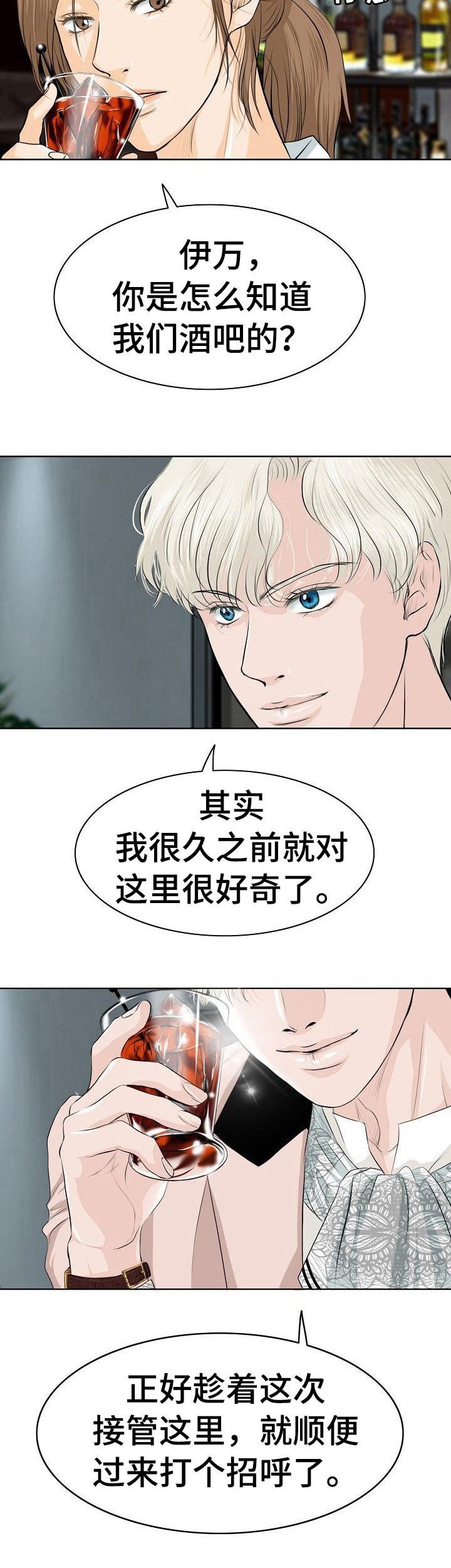 第5章：接管者