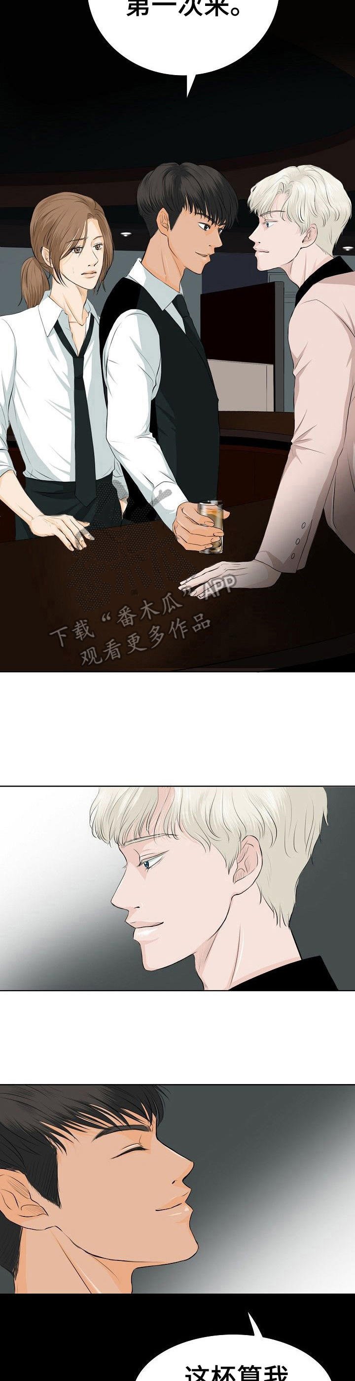 第6章：冒昧