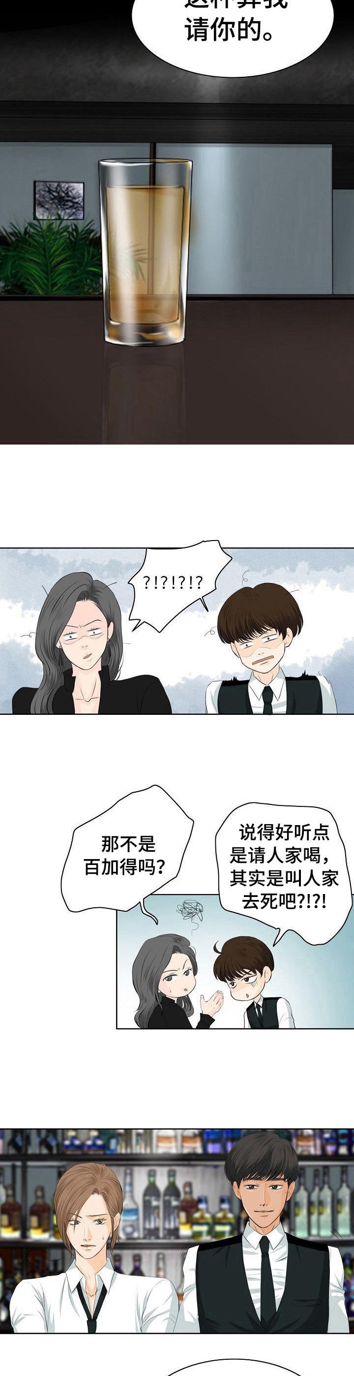 第6章：冒昧