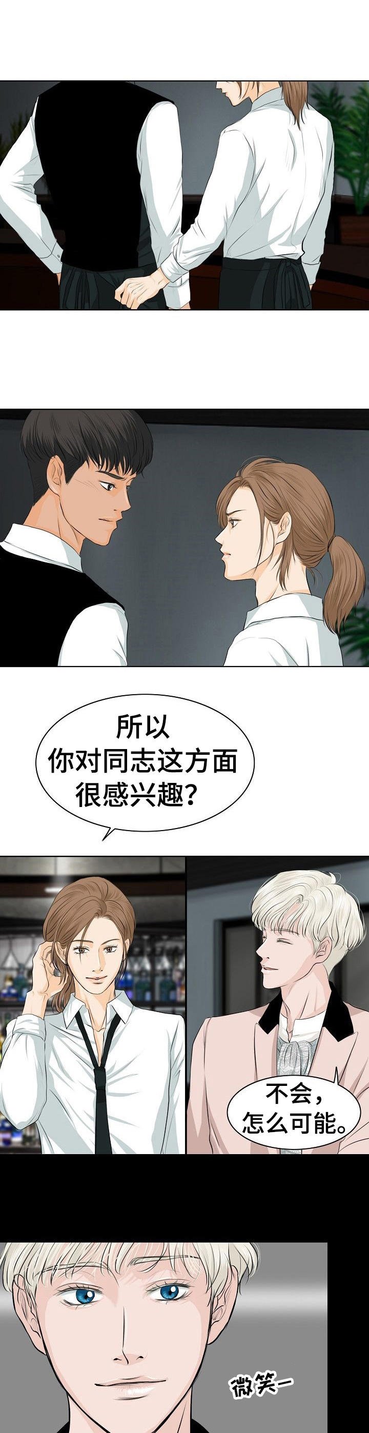 第6章：冒昧