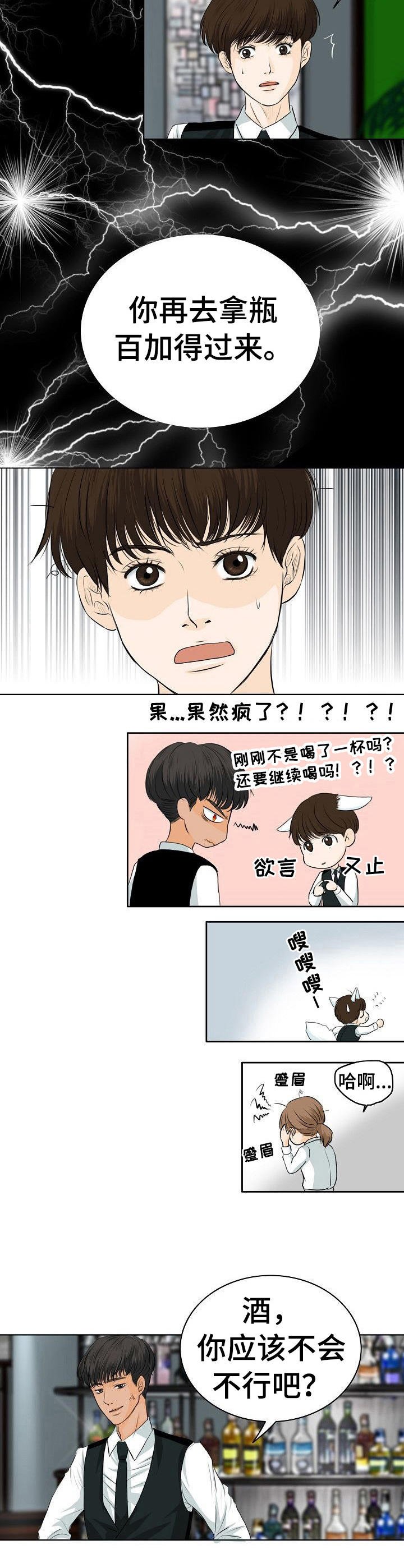 第6章：冒昧