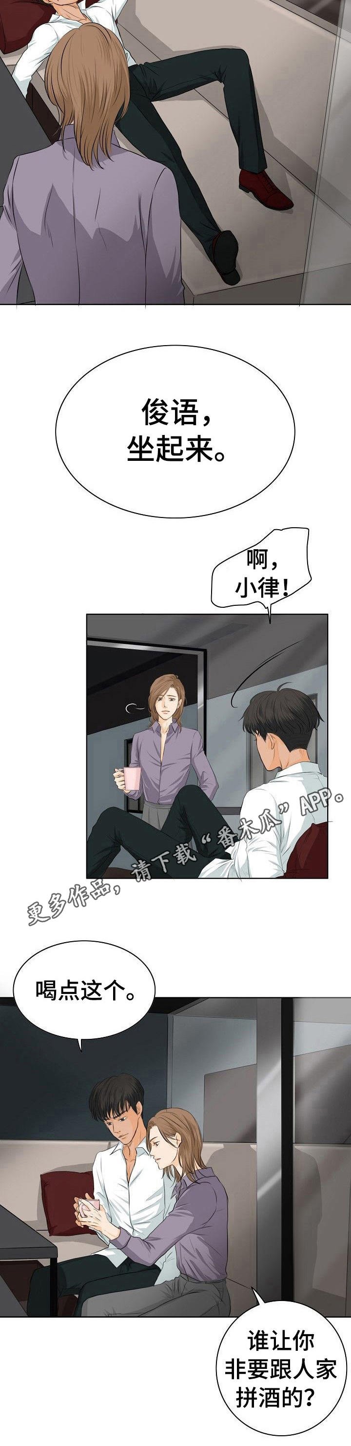 第6章：冒昧