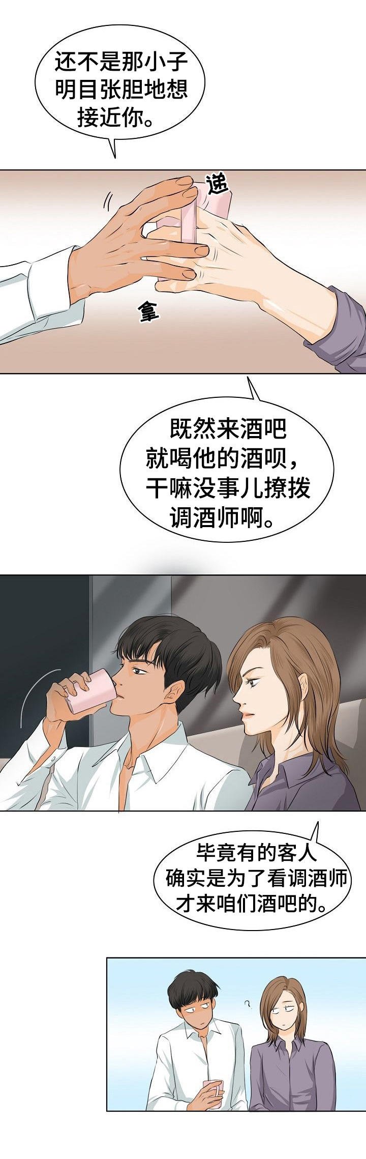 第6章：冒昧