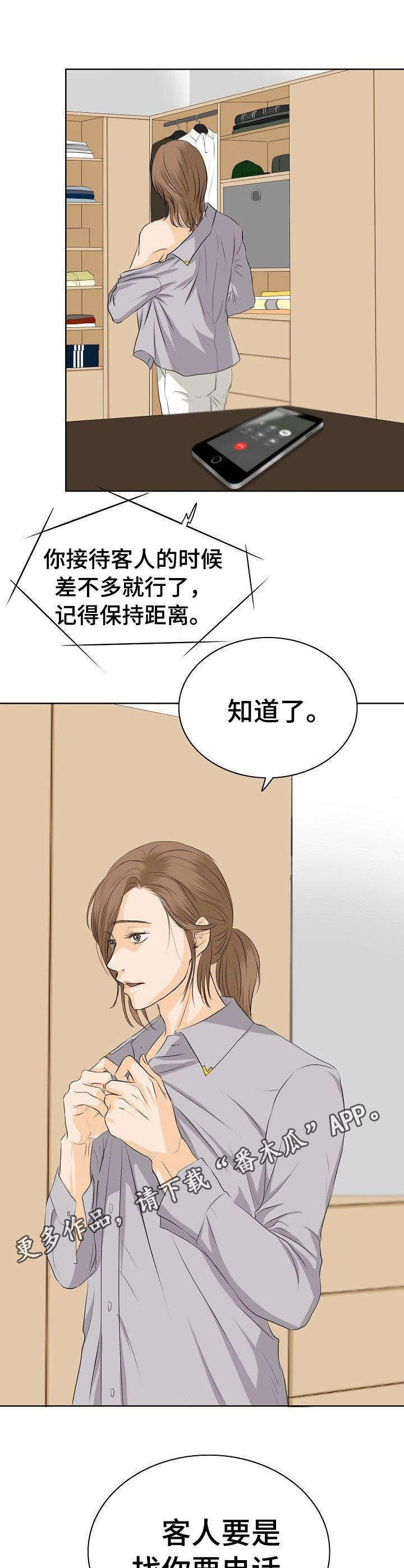第7章：热度