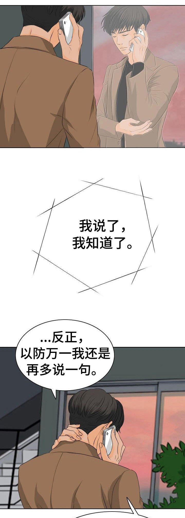 第8章：担忧