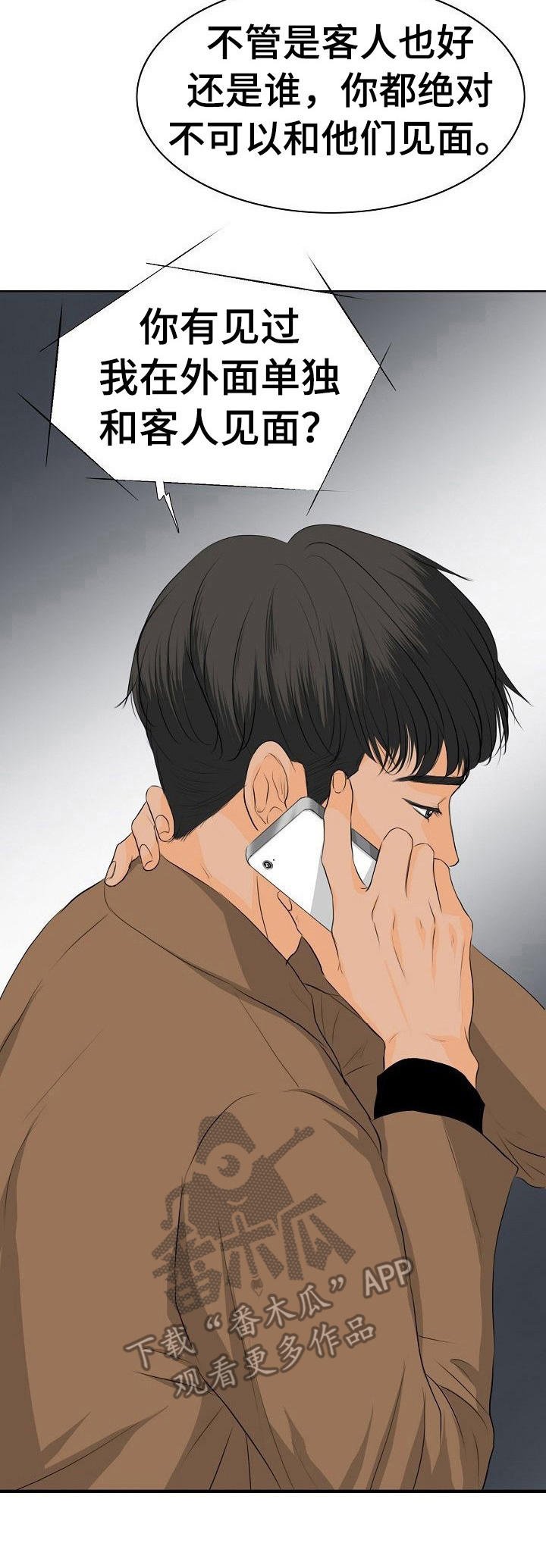 第8章：担忧