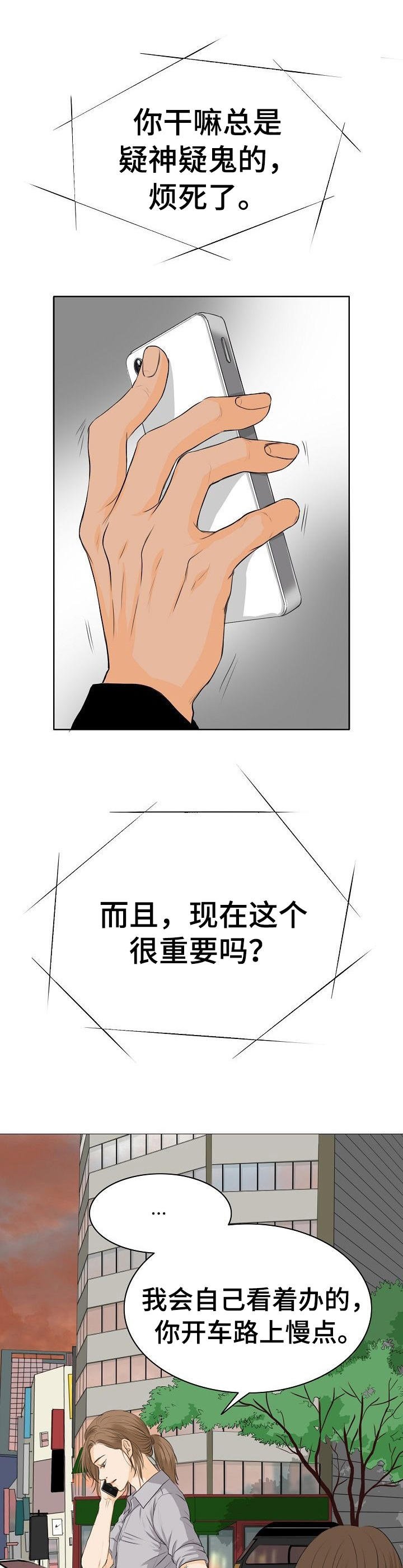 第8章：担忧