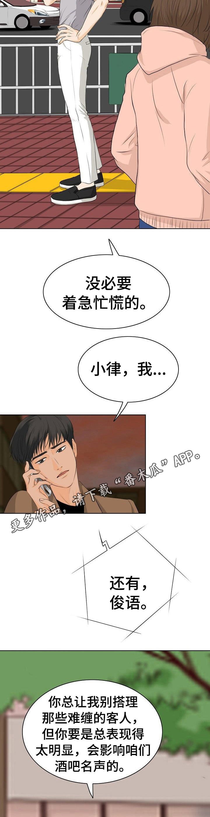 第8章：担忧