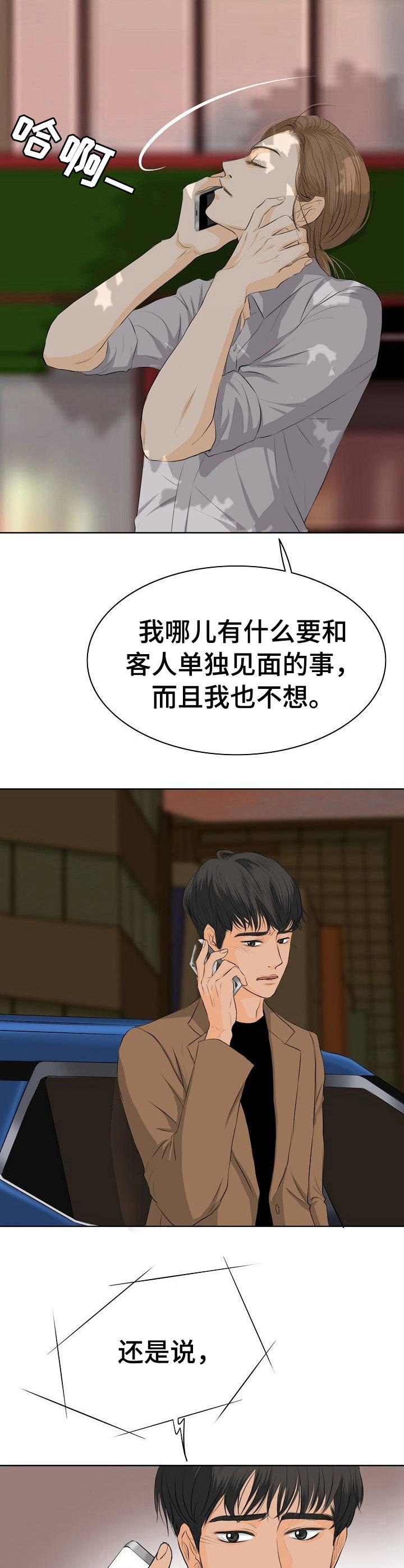 第8章：担忧