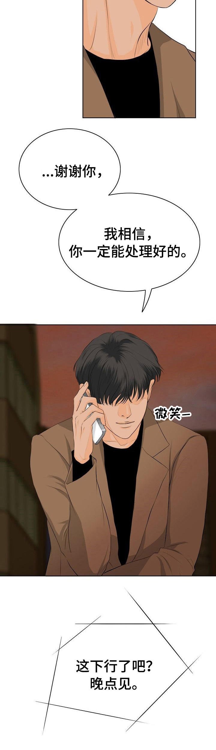 第8章：担忧