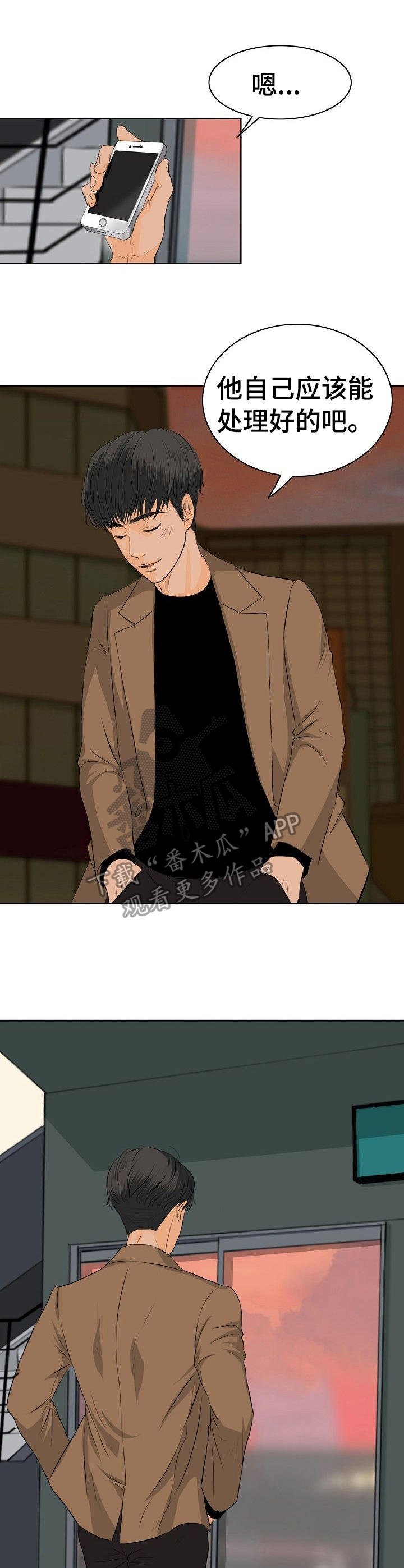 第8章：担忧