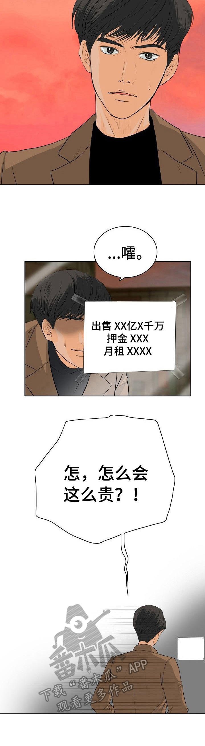 第9章：自来熟