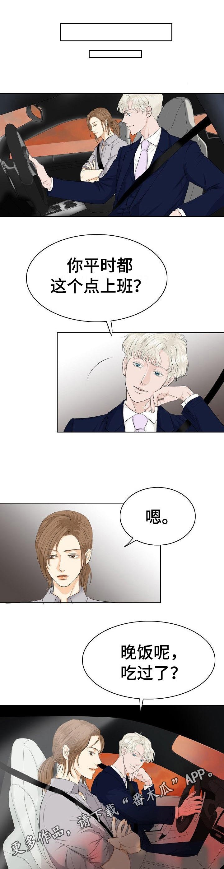第9章：自来熟