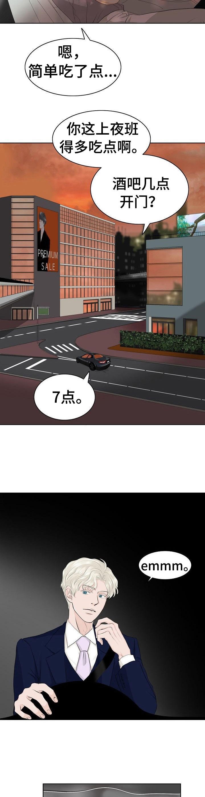 第9章：自来熟