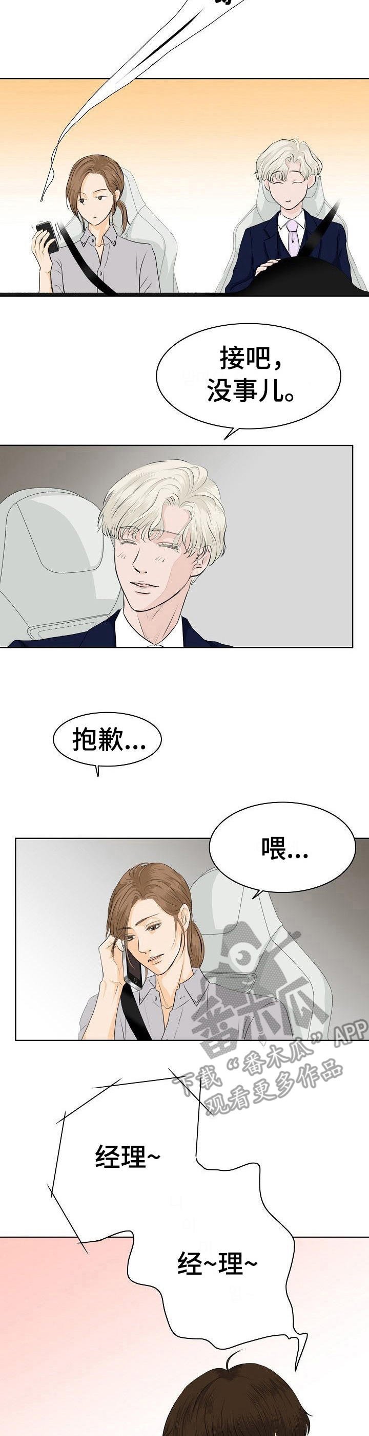 第9章：自来熟