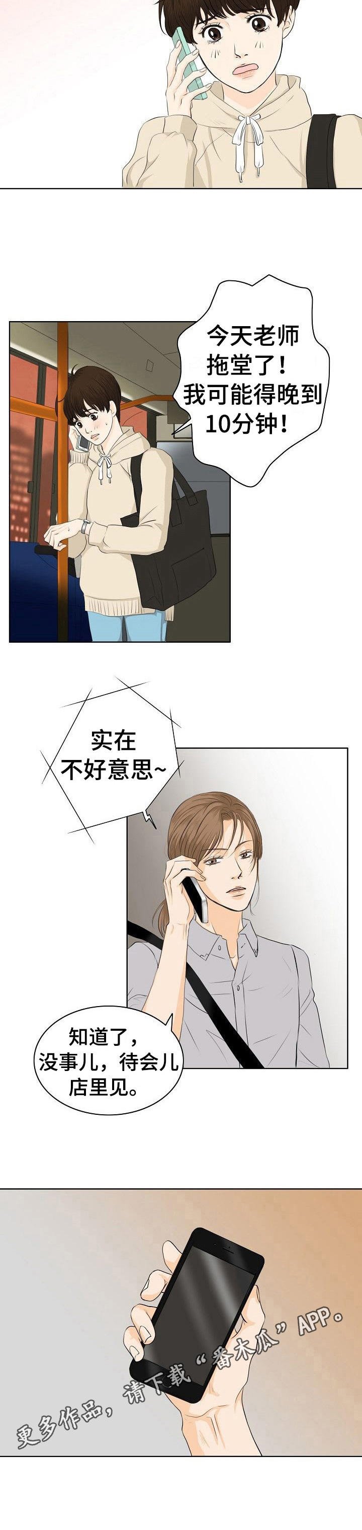 第9章：自来熟