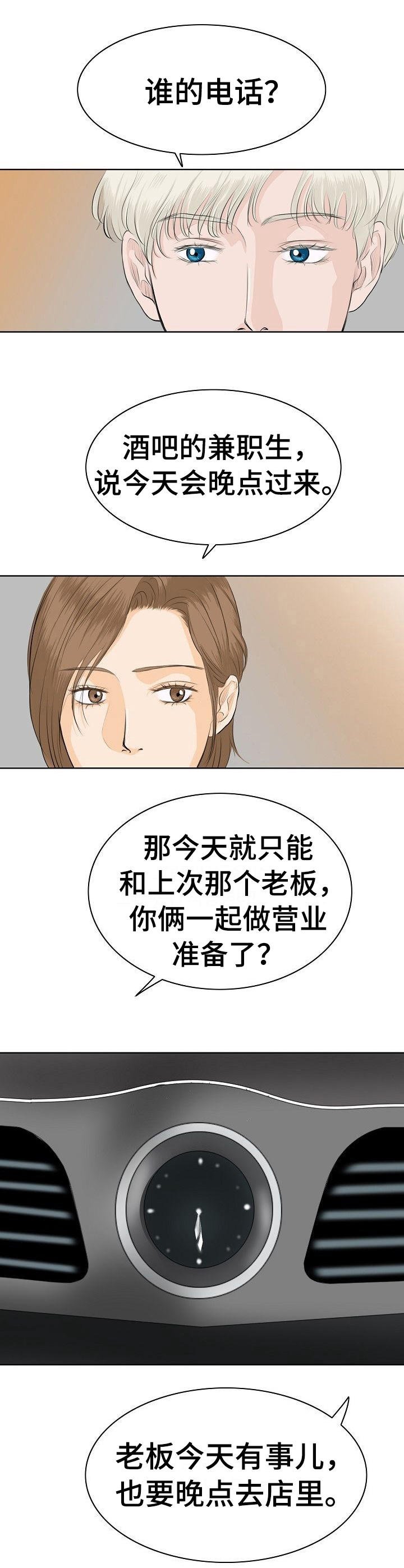 第9章：自来熟