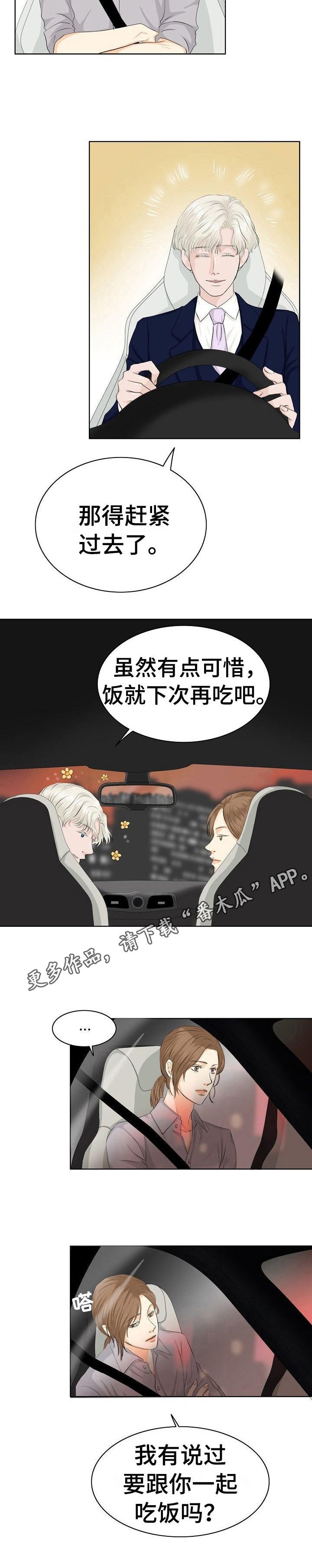 第9章：自来熟