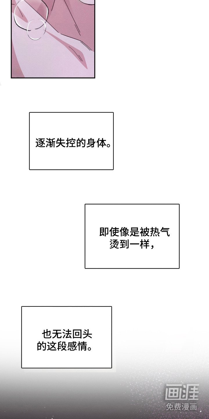第1章：浑身战栗