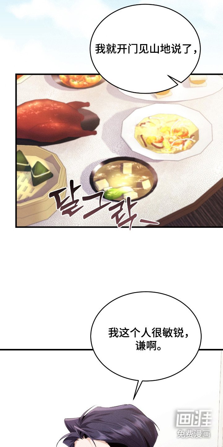 第11章：洞察人心