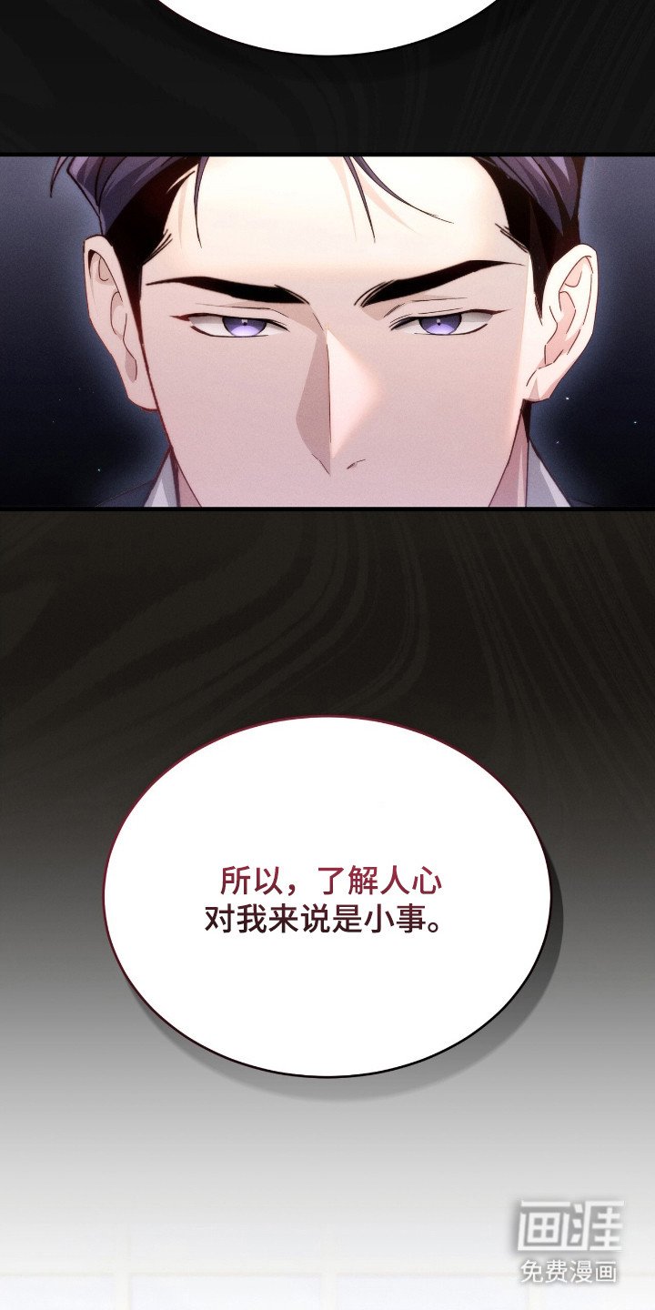 第11章：洞察人心