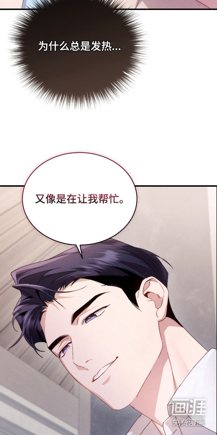 第13章：身体发热