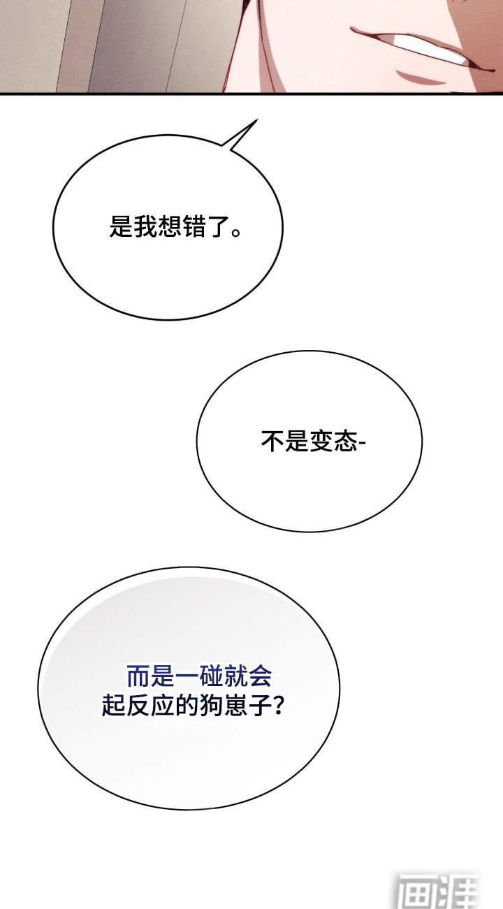 第13章：身体发热