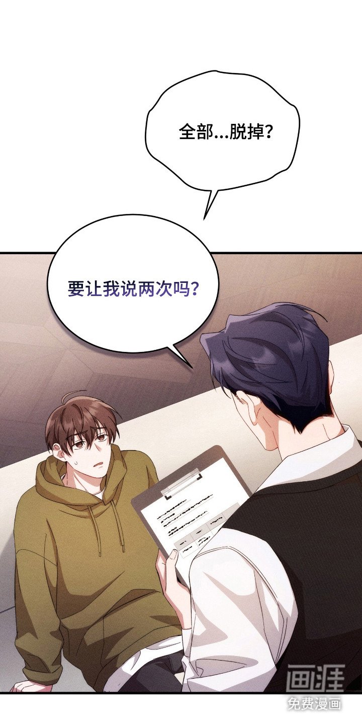 第20章：难为情