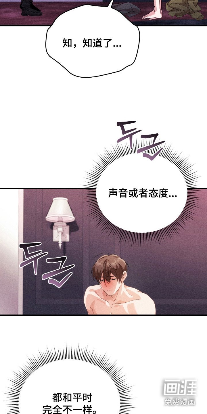 第20章：难为情