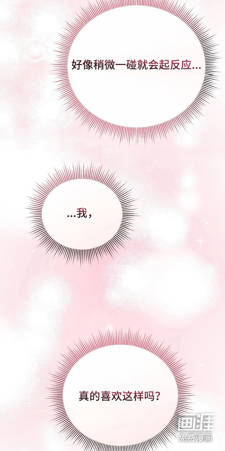 第20章：难为情