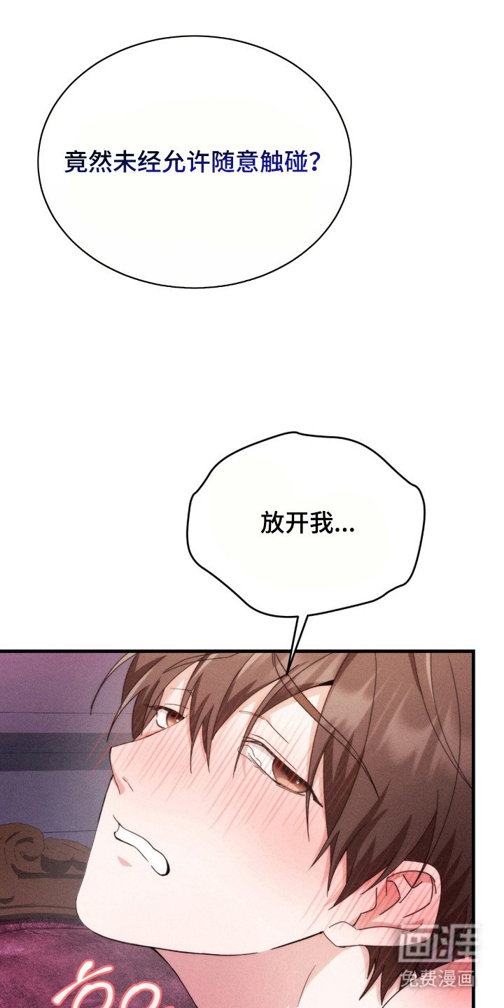 第22章：犯规的表情