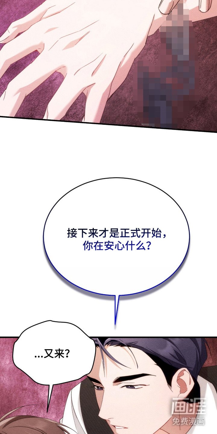 第22章：犯规的表情