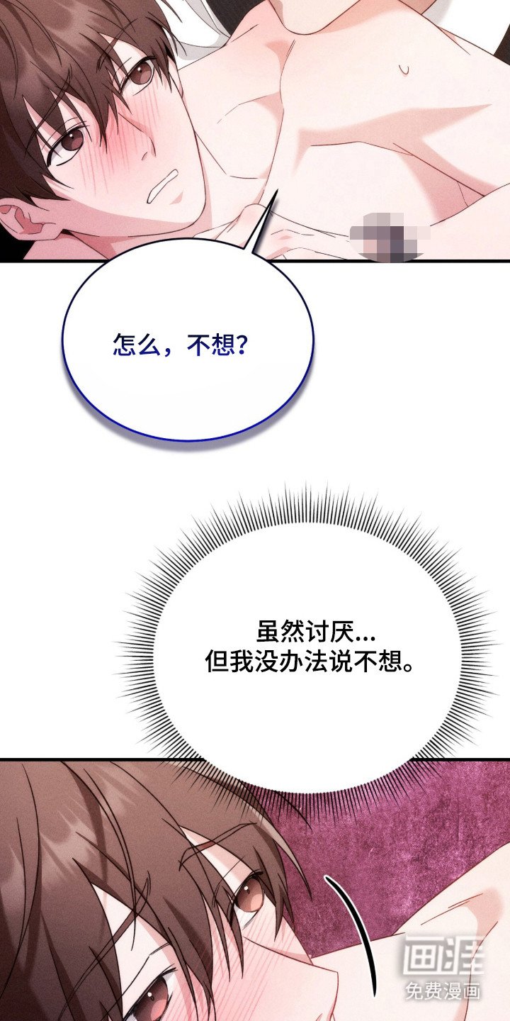 第22章：犯规的表情