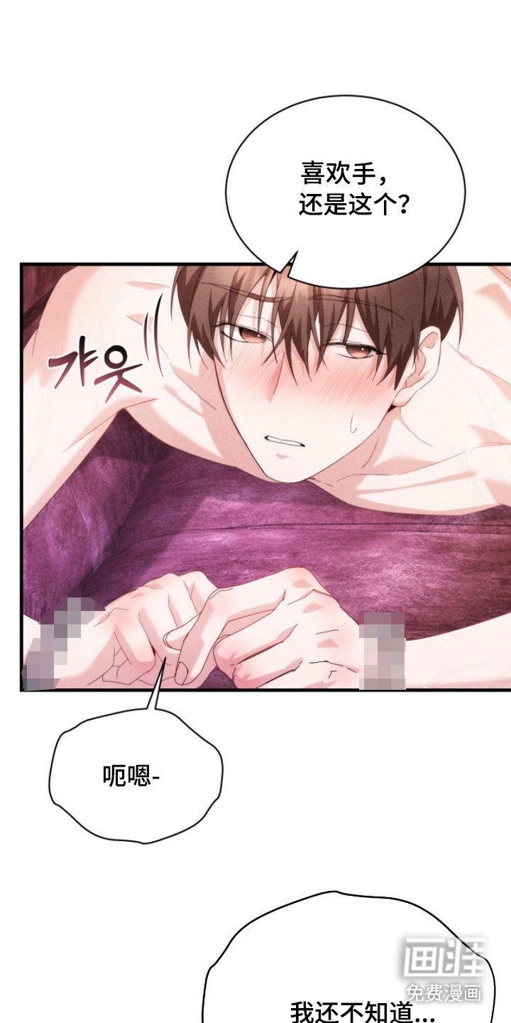 第23章：很温柔