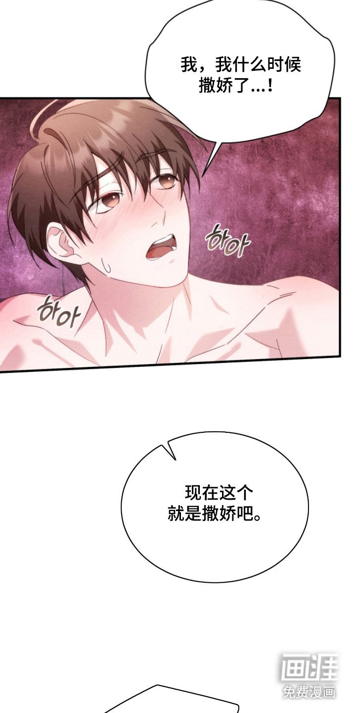 第23章：很温柔