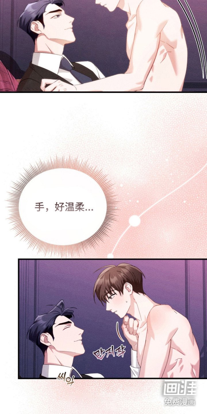 第23章：很温柔