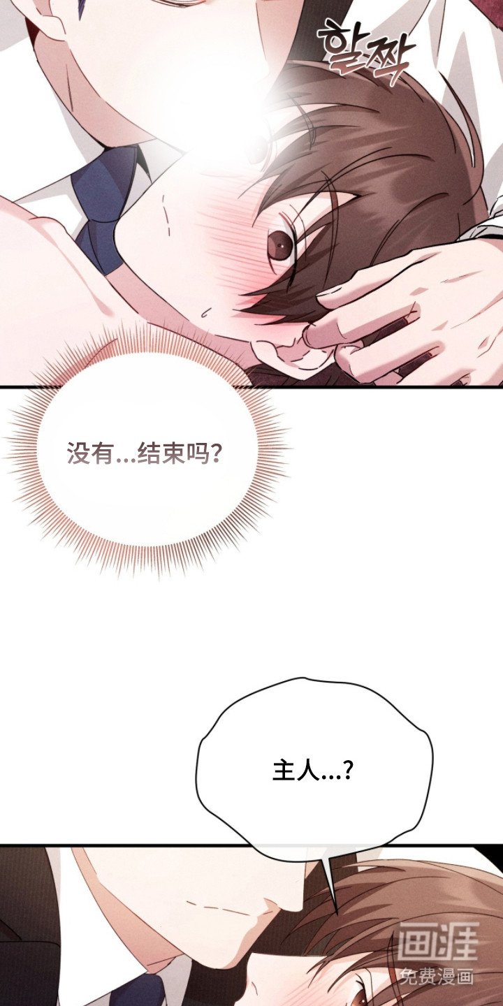 第23章：很温柔