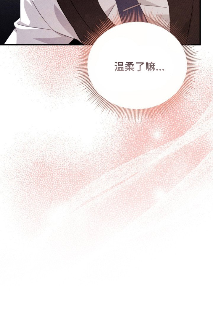 第23章：很温柔