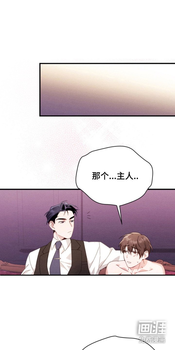 第24章：深邃的眼神