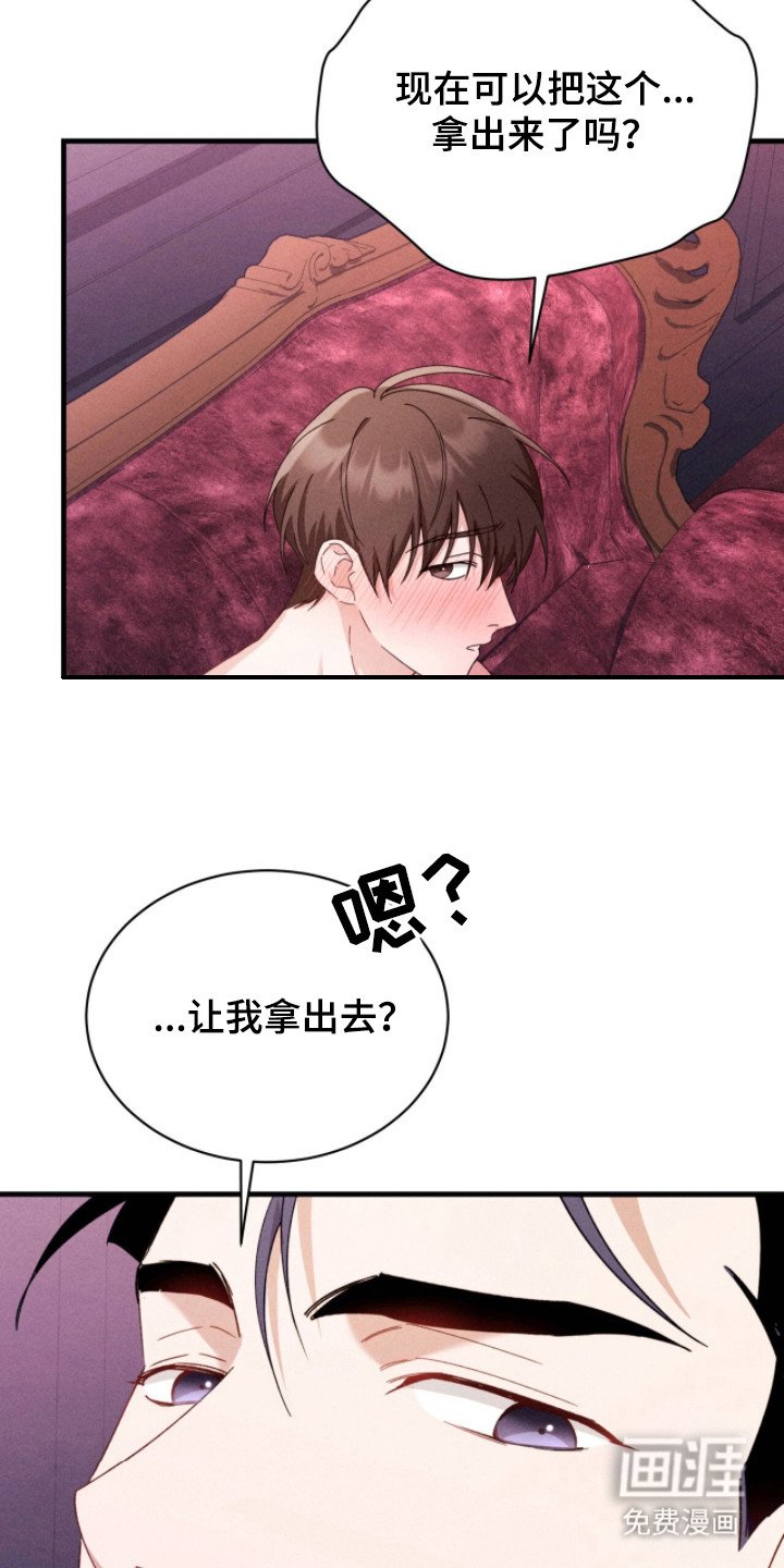 第24章：深邃的眼神