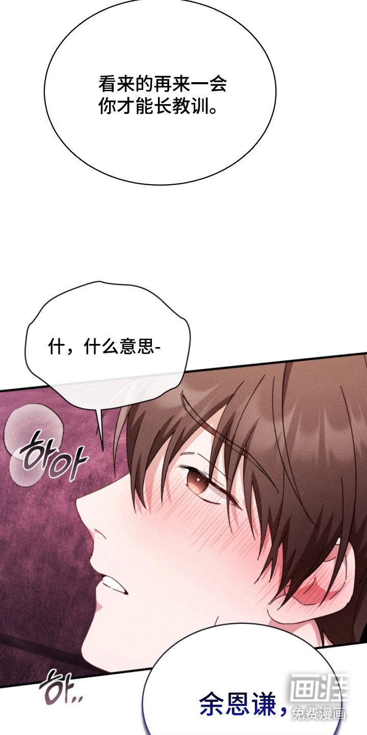 第24章：深邃的眼神