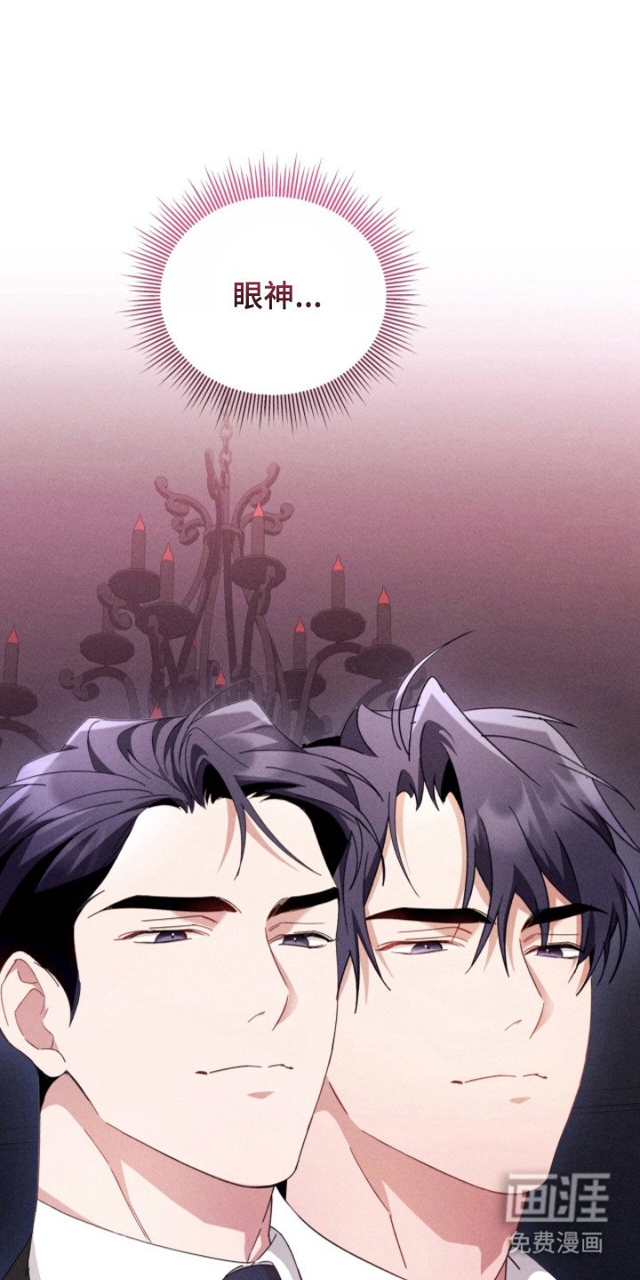 第24章：深邃的眼神