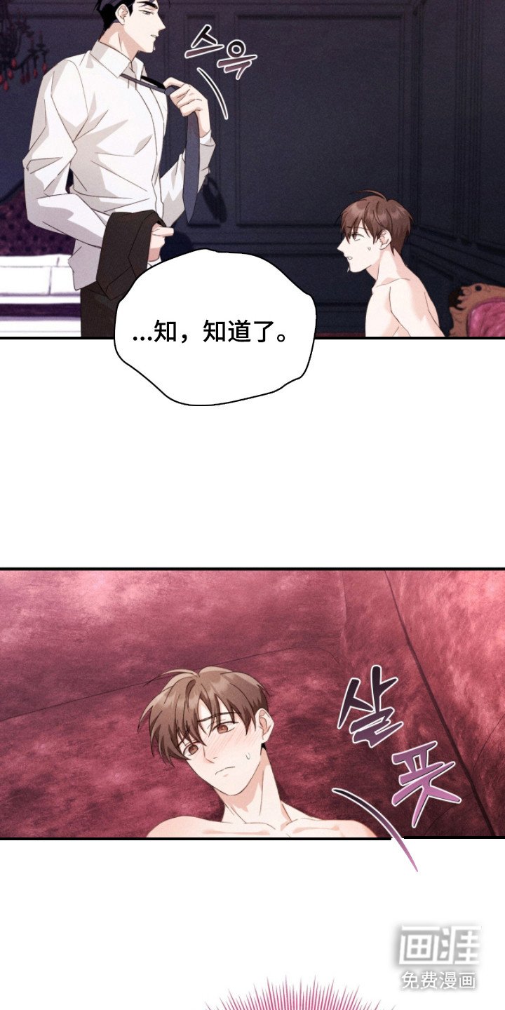 第24章：深邃的眼神