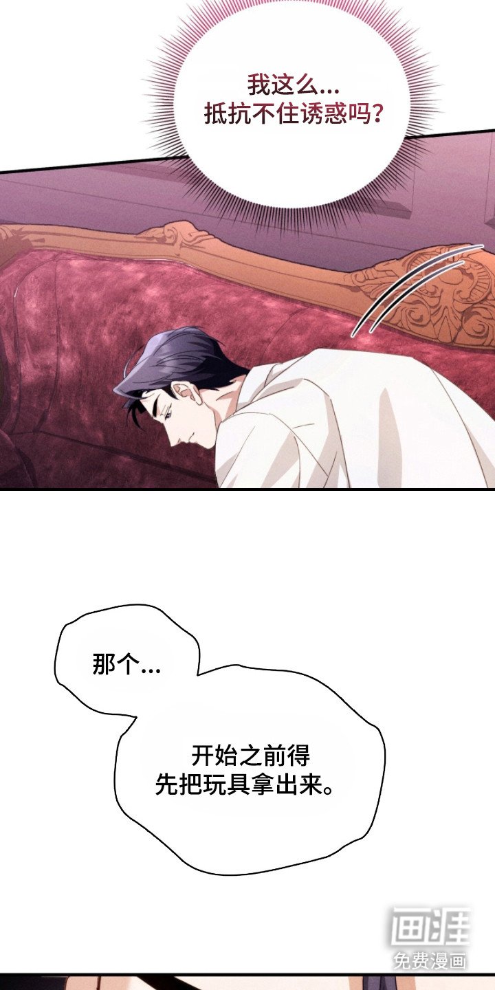 第24章：深邃的眼神