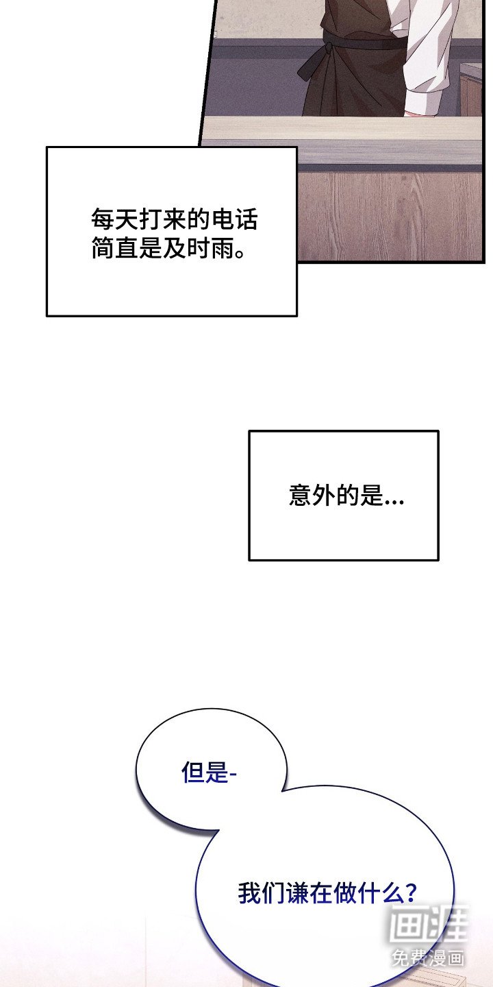 第25章：怕孤单