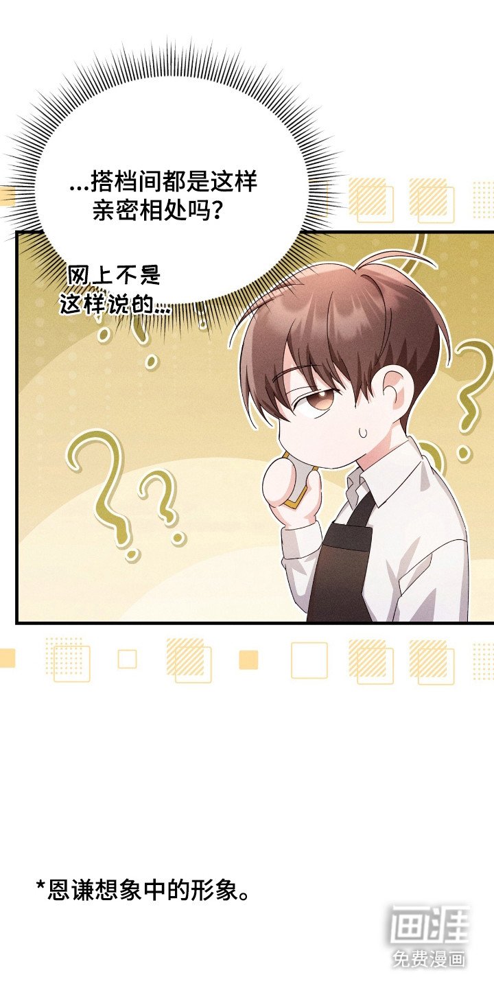 第25章：怕孤单